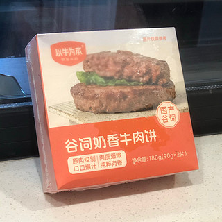 爸爸轻松上手的牛肉饼！