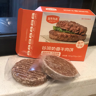 爸爸轻松上手的牛肉饼！