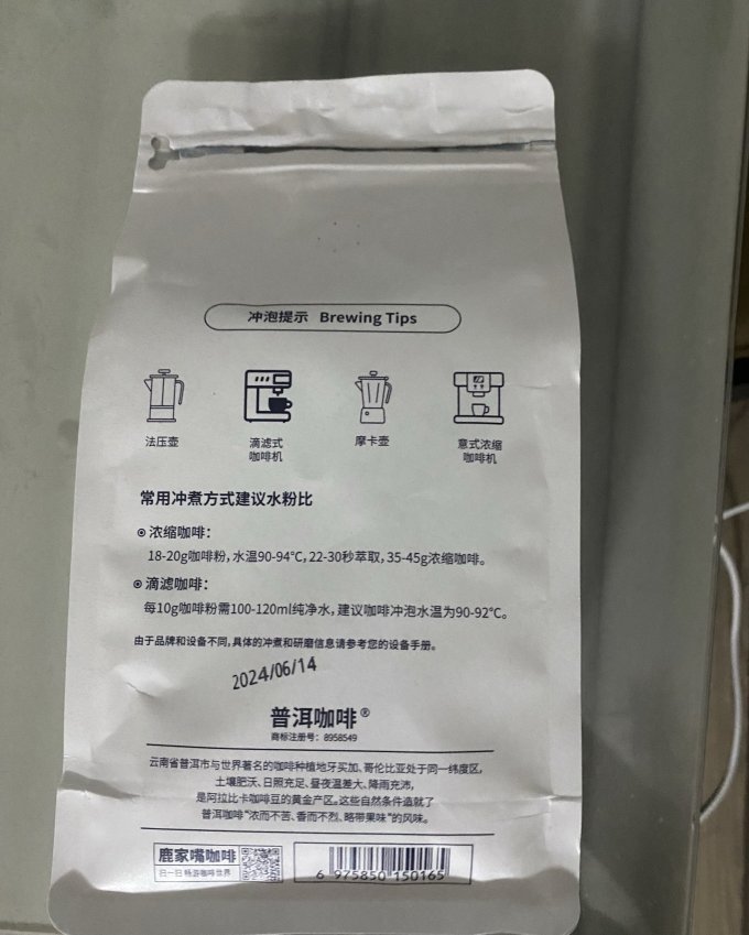 云咖速溶咖啡