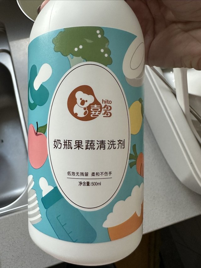 奶瓶果蔬清洁剂