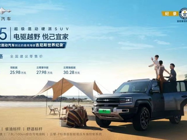 比亚迪SUV