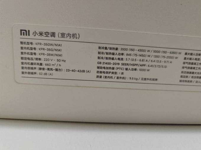 小米壁挂式空调