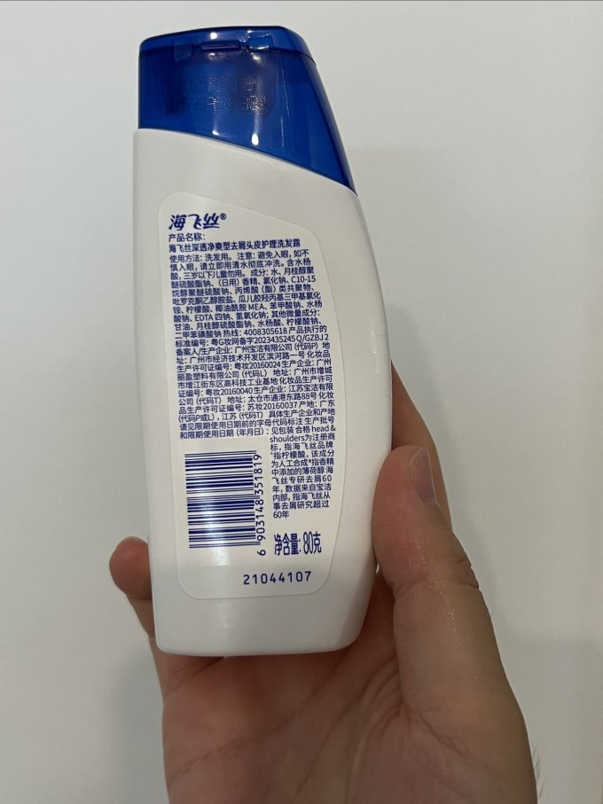 海飞丝洗发水