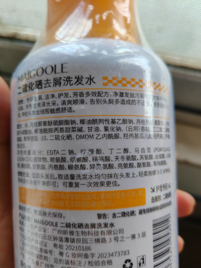 洗发水