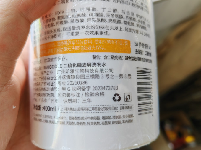 洗发水
