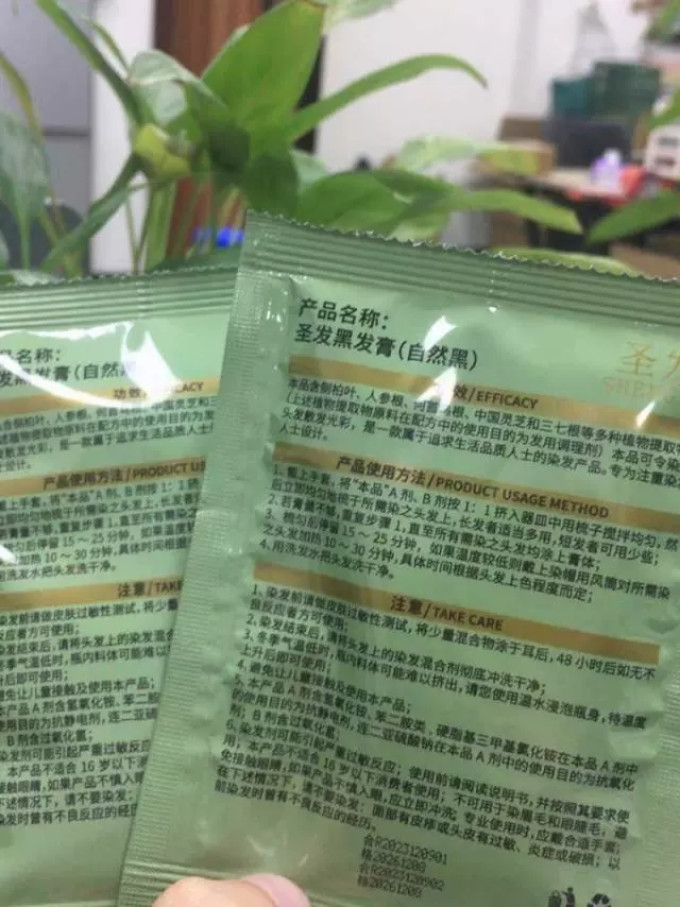 优妮染发造型