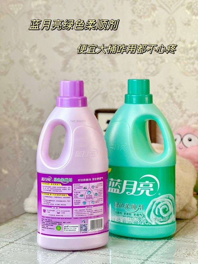 蓝月亮柔顺剂
