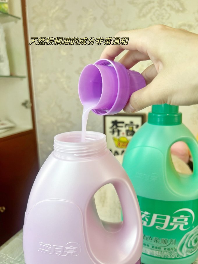 蓝月亮柔顺剂