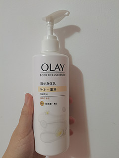 Olay精华身体乳，让你肌肤滑溜溜！