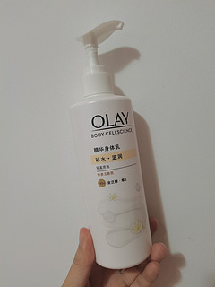 Olay精华身体乳，让你肌肤滑溜溜！