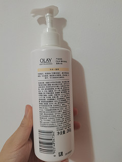 Olay精华身体乳，让你肌肤滑溜溜！