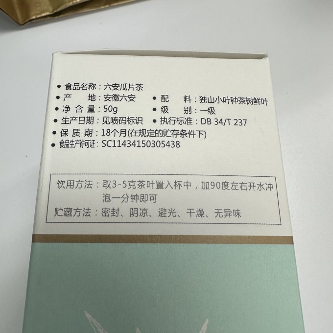 徽六茶类