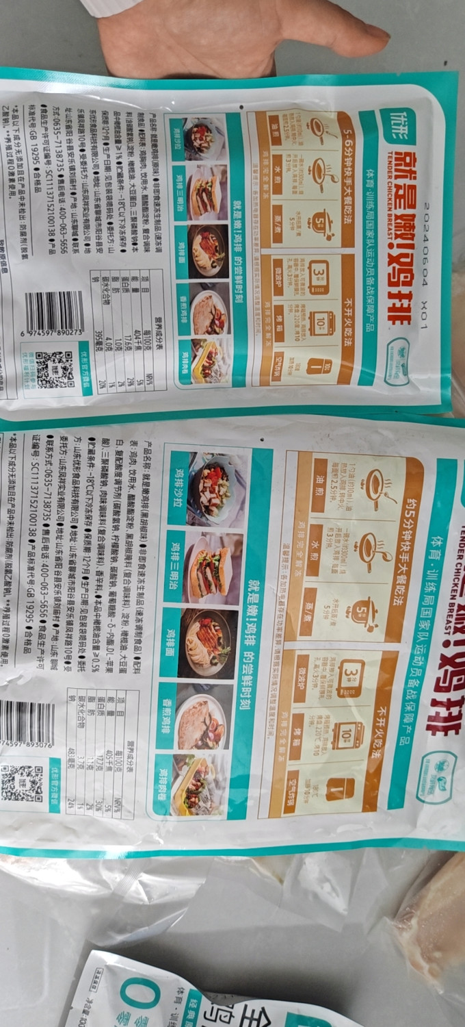 家禽类