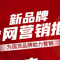 从零构建品牌影响力：新品牌线上营销推广途径大揭秘