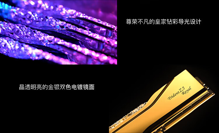 芝奇 DDR5 皇家戟内存发布：6400MHz CL32规格，48GBx2 高速套装