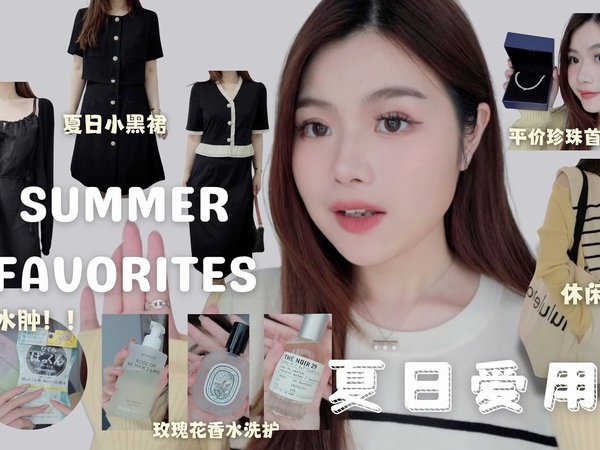 夏日爱用品🌟快速消水肿！lululemon最值得买的单品/歌莉娅超仙小黑裙 /Byredo/diptyque/Lelabo夏日玫瑰花香氛组合/Fedom