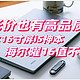 超低价也有高品质！办公学习性价比16寸大屏i5神本-海尔曜16值不值得买？