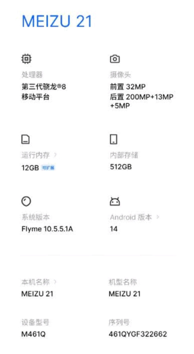 魅族21手机怎么样 魅族,只是情怀?_什么值得买