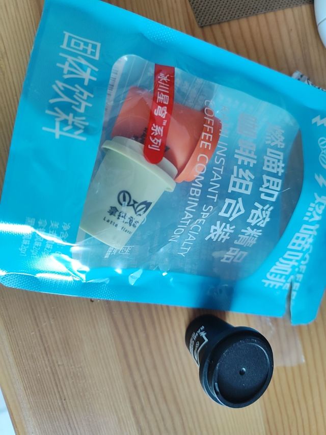 零元购咖啡