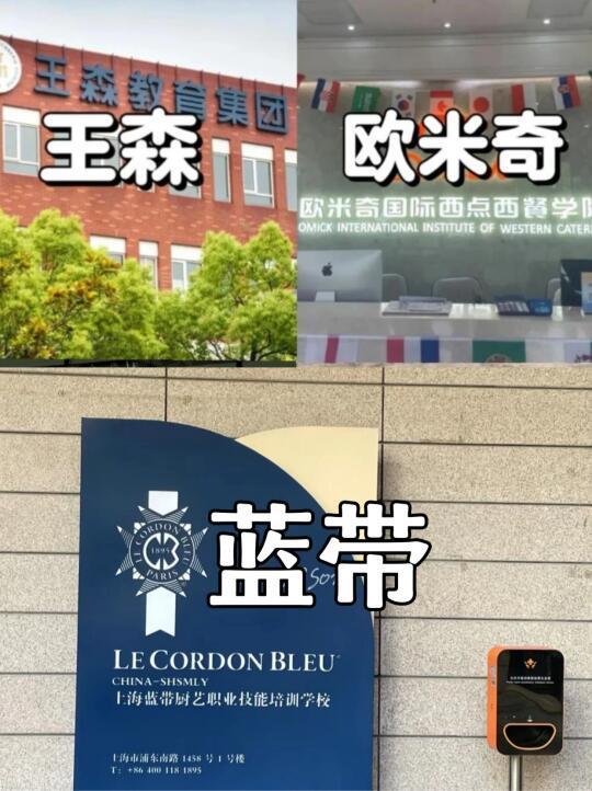 没钱就别去这几个烘焙学校了，消费不起❗