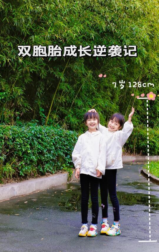 7岁双胞身高128cm，如何实现成长逆袭！