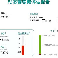 动态血糖仪体验分享