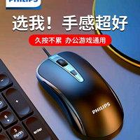 【Philips/飞利浦】有线鼠标静音USB口台式电脑办公家用游戏通用