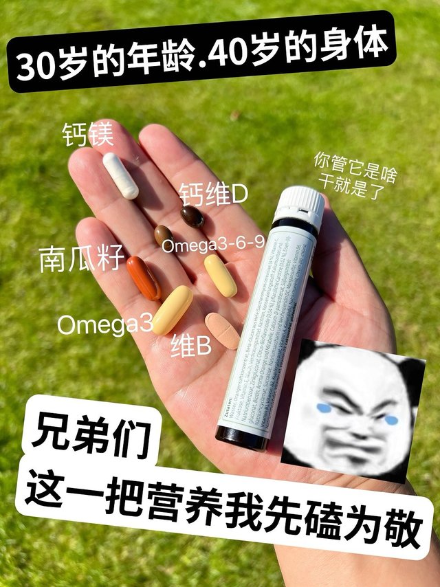30岁的年龄40岁的身体？看看德国男人都吃啥营养补充剂