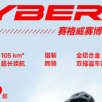 九号公司再次拿下国际权威设计大奖——Segway Xyber加冕德国红点至尊奖，Best of the Best！