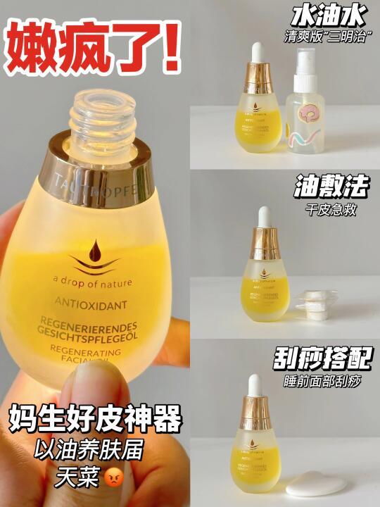 好恐怖.... 炸裂式淡纹嫩脸