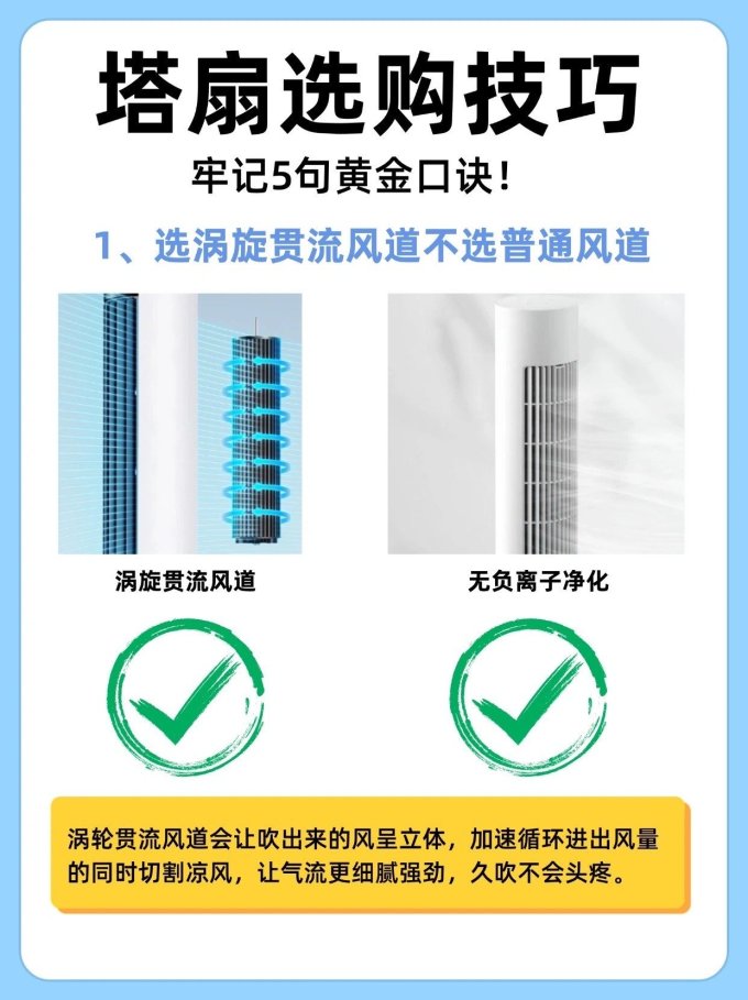 塔扇