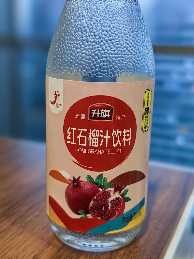这个红石榴汁有点好喝