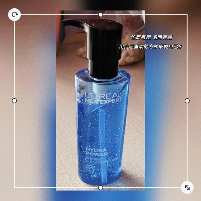 巴黎欧莱雅男士爽肤水/化妆水