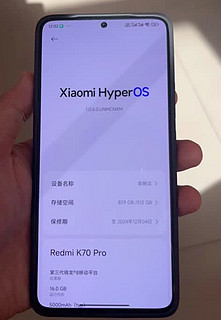 Redmi K70 Pro - 颜值与性能齐飞的一代