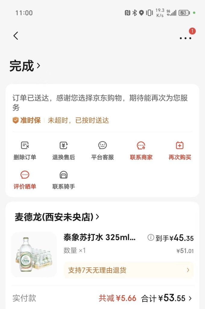 象牌起泡饮用水