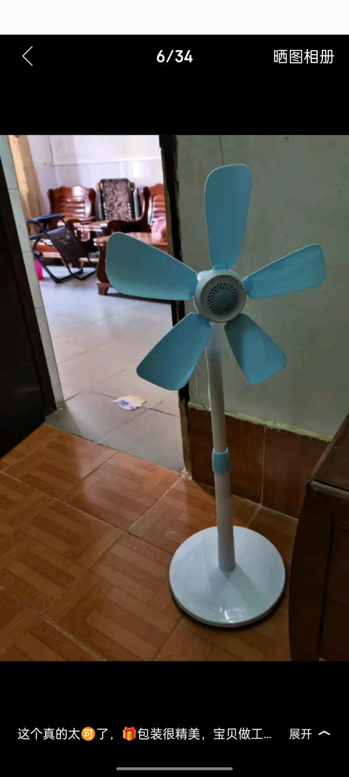 电风扇