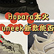 夏天绕不开的keen uneek nxis，你打几分？千万别拿它溯溪，万万使不得