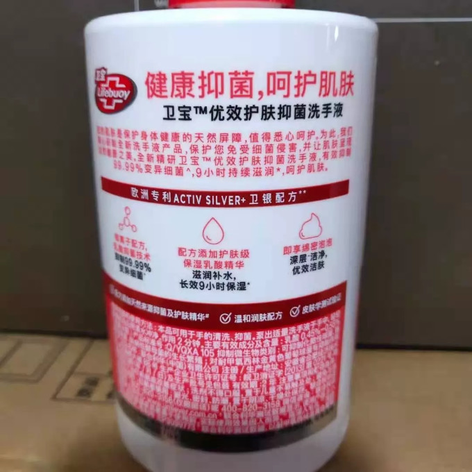 卫宝手足护理