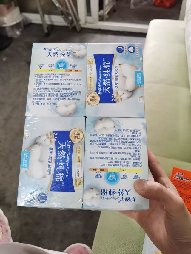 护舒宝净肤纯棉卫生巾