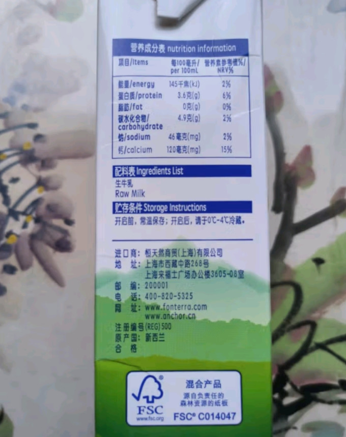 安佳常温牛奶