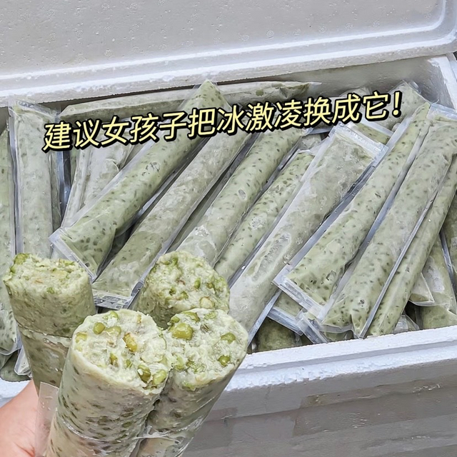 家庭版绿豆沙冰棒来咯~建议姐妹们把雪糕都换成它~😋😋😋