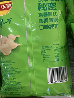 够薄够脆够有味，拒绝不了的薯片！