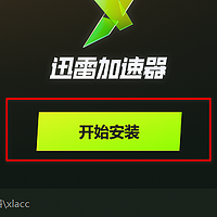 迅雷加速器兑换大全:最新口令、CDKEY、兑换码及优惠券领取教程免费VIP白嫖攻略