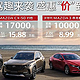 马自达CX-30官降3.2万元，售9.99万起