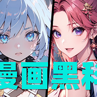 新智能：巨日禄AI实现让普通人自由创作AI漫画故事视频