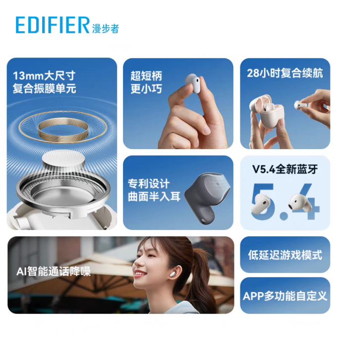 漫步者蓝牙耳机