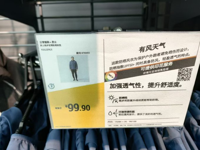 迪卡侬运动夹克