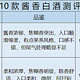 最近喝的10款酱香白酒横评，购酒指南分享