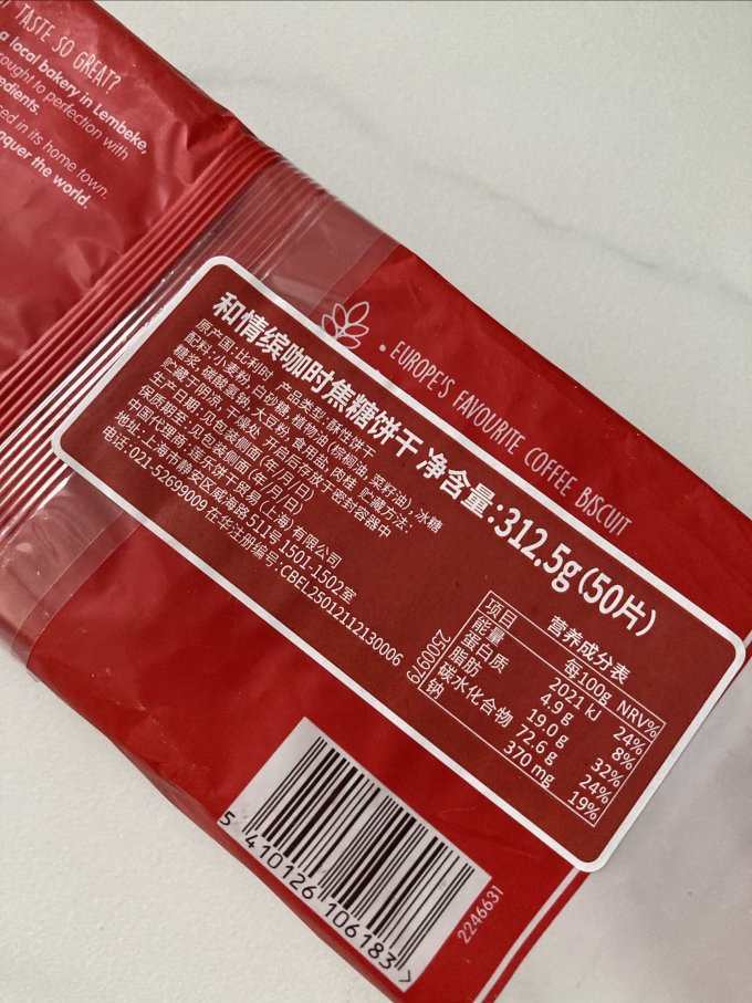 和情饼干