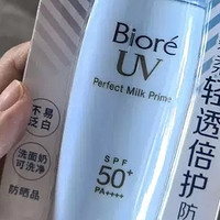 Biore碧柔轻透倍护防晒乳液